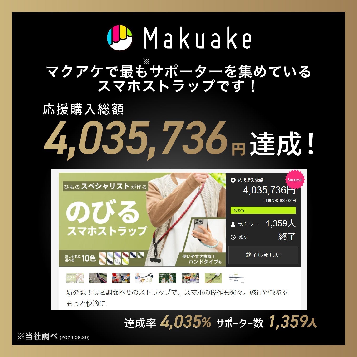 伸びる スマホ ストラップ CATERAP STRETCH ショルダー