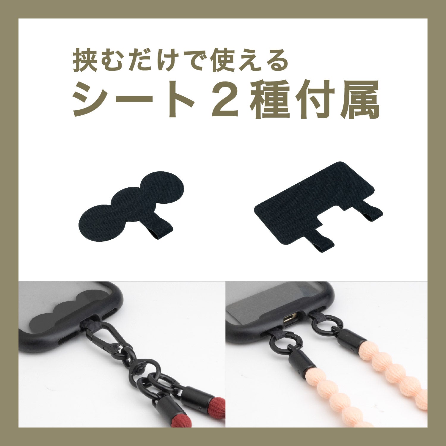 伸びる スマホ ストラップ CATERAP STRETCH ショルダー