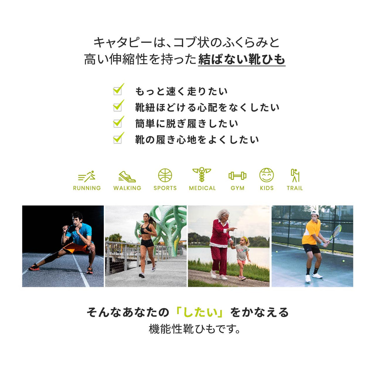 結ばない靴紐 CATERPY キャタピー