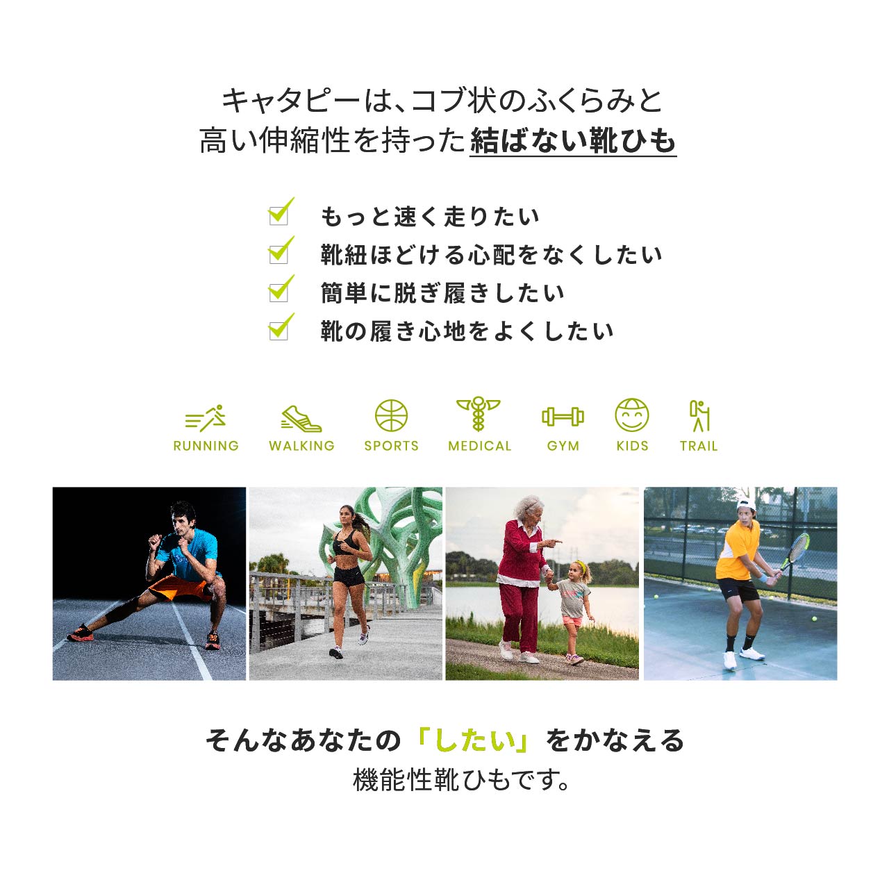 結ばない靴紐 CATERPY キャタピー
