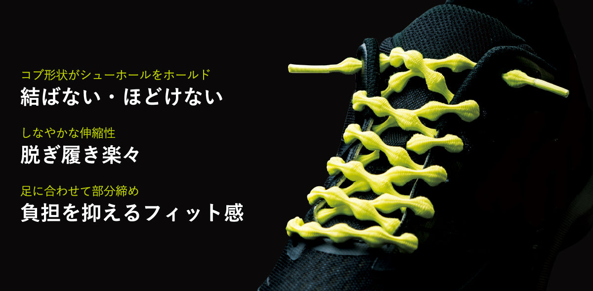 結ばない。
もう、ほどけない。