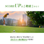 ゴルフ向けの結ばない靴紐 CATERPY GOLF キャタピー ゴルフ
