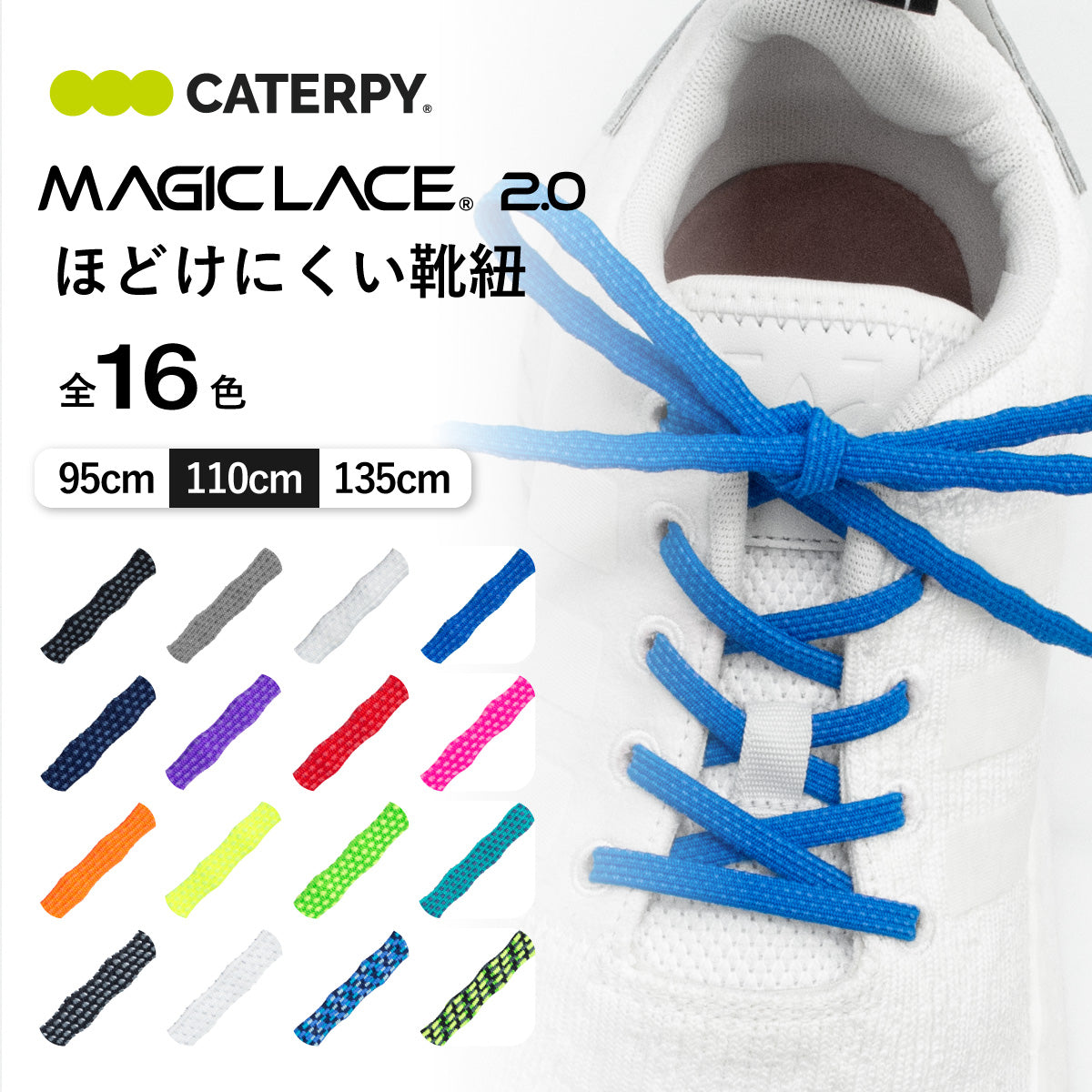 MAGICLACE 2.0 (マジックレース 2.0)
