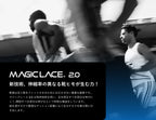 MAGICLACE 2.0 (マジックレース 2.0)