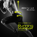 CATERPY ランニングスタビライザー| ランニング専用骨盤サポートベルト